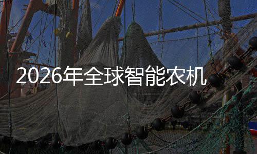 下年全能农密集球智业优机优补政策释放红利头确机行，聚焦的龙定性